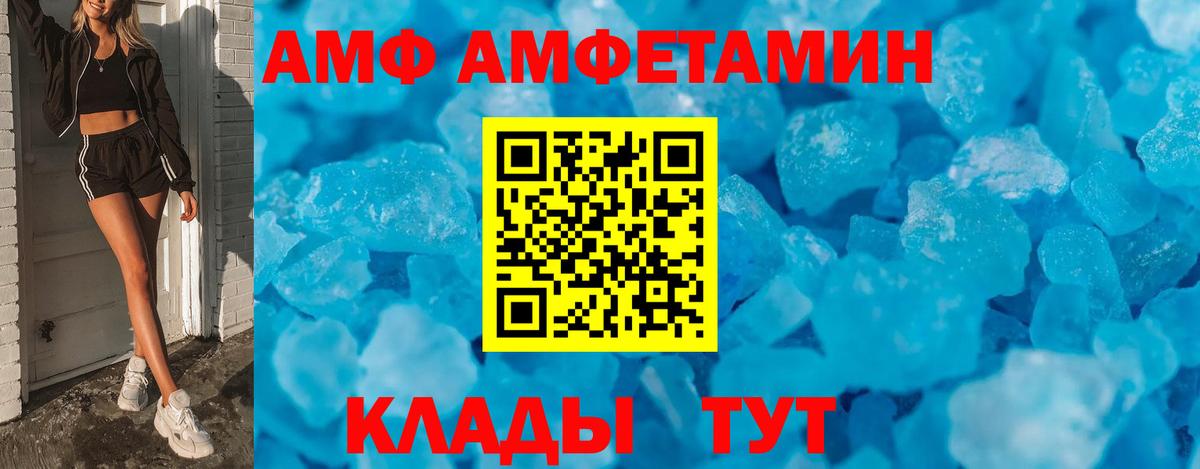Амфетамин  Амфетамин VHQ  Вход с VPN  Кизилюрт 