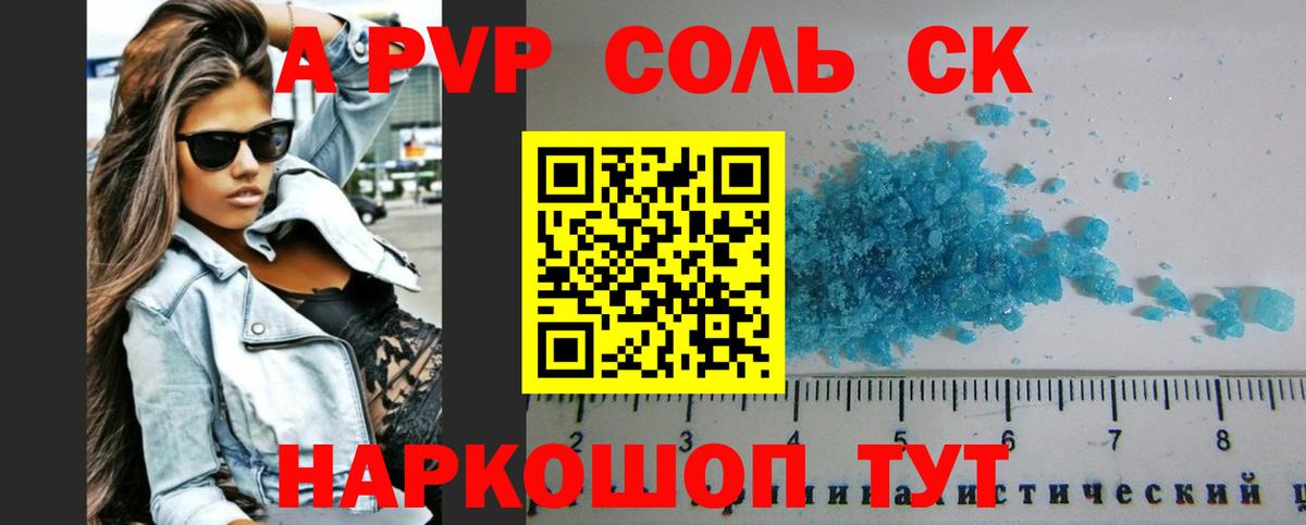 A-PVP крисы CK  Вход с VPN  Кизилюрт  А ПВП мука  Альфа ПВП кристаллы 