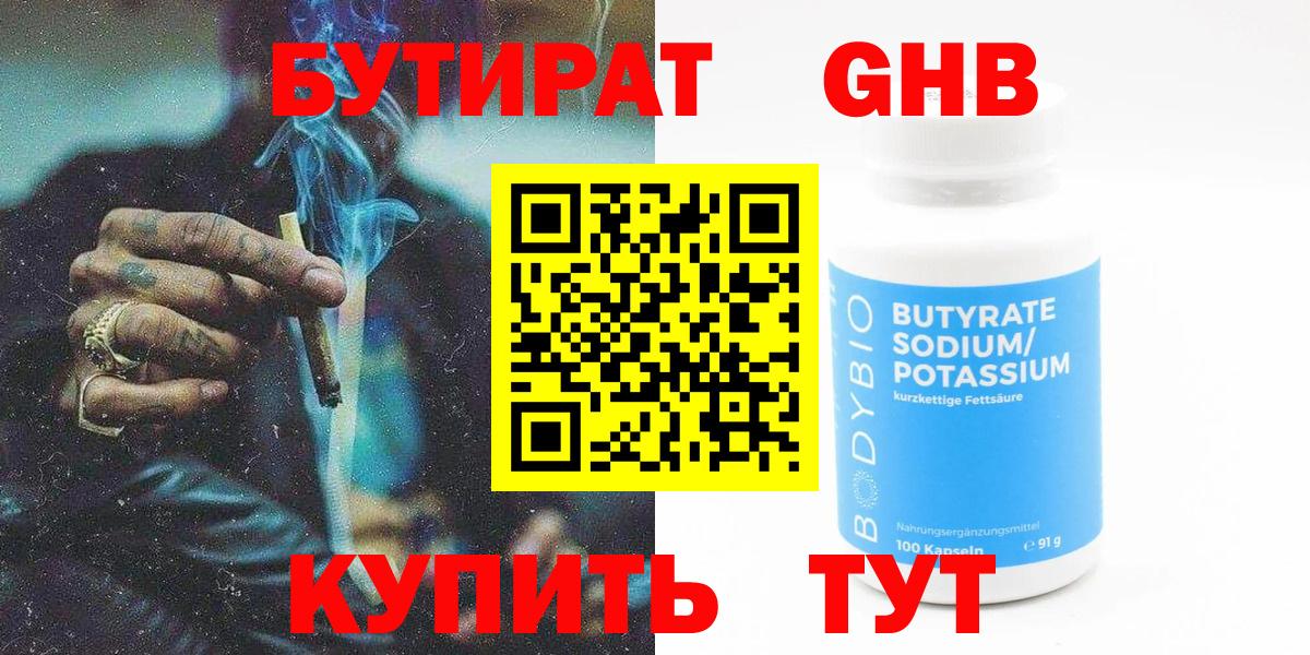 Кизилюрт  БУТИРАТ  Вход с VPN  БУТИРАТ буратино 
