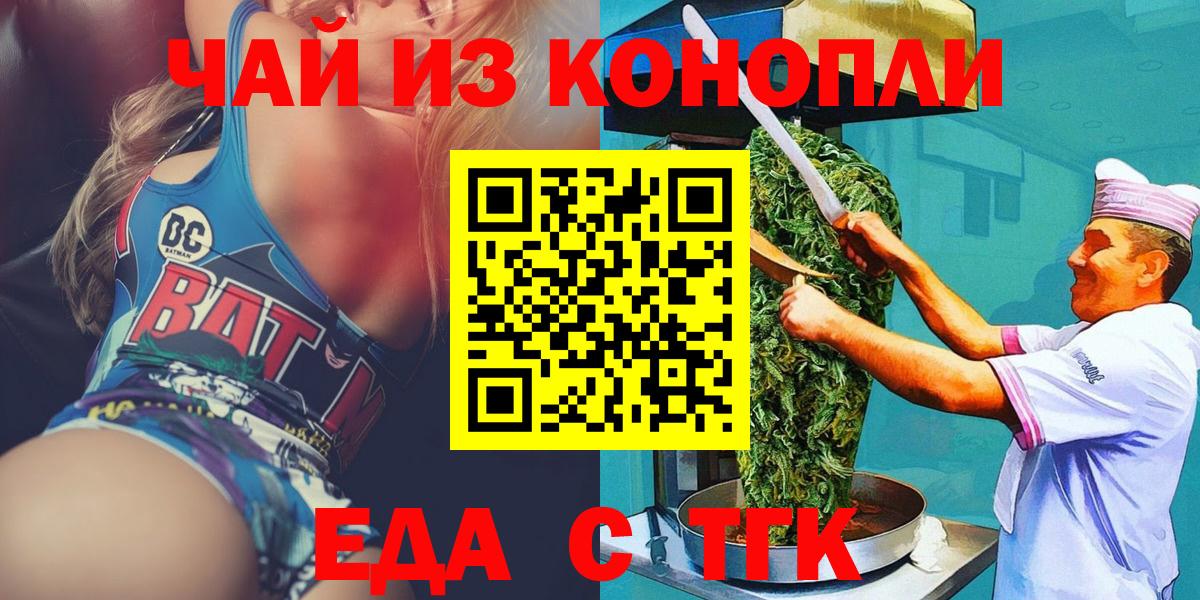Кизилюрт  Еда ТГК конопля  Вход с VPN 