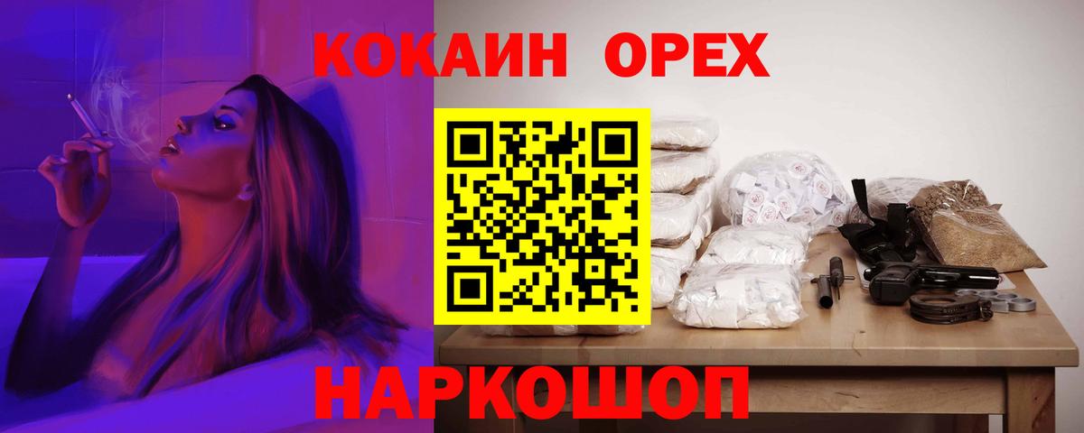 КОКАИН VHQ  Вход с VPN  Кизилюрт  КОКАИН  Cocaine 99% 