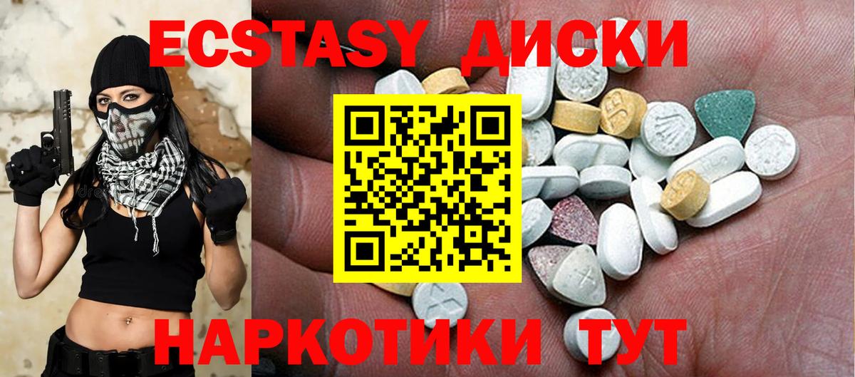 Ecstasy таблы  Ecstasy DUBAI  Экстази  ОМГ ОМГ ТОР  Кизилюрт  Вход с VPN 