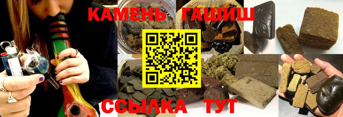 ГАШИШ 40% ТГК  ГАШИШ  Гашиш гашик  Кизилюрт  Вход с VPN 