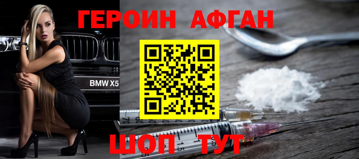 Героин герыч Кизилюрт