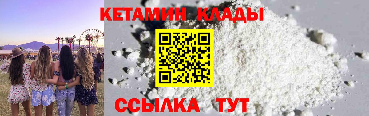 Кетамин VHQ  Кетамин VHQ  Вход с VPN  Кизилюрт 