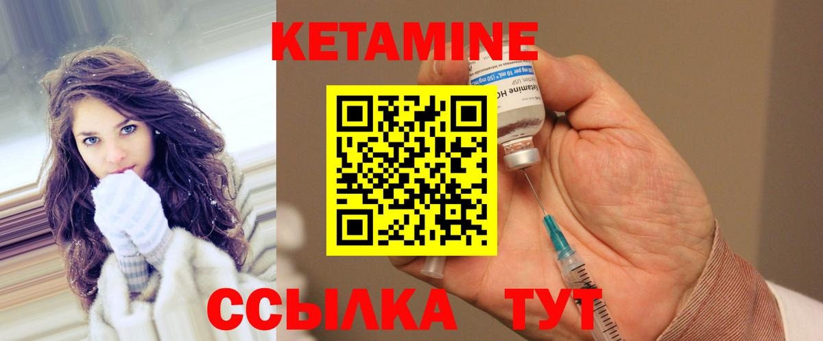 Кетамин ketamine Кизилюрт