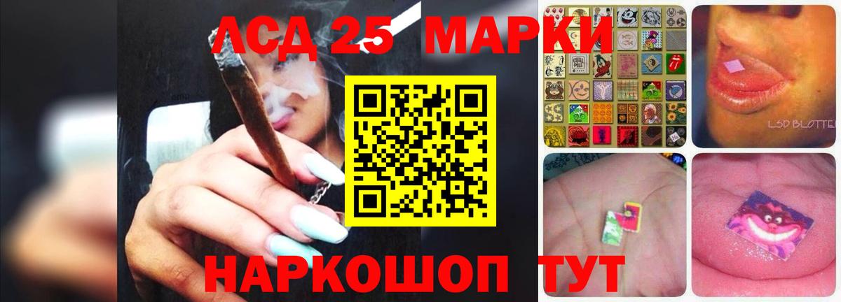 LSD-25 экстази кислота Кизилюрт