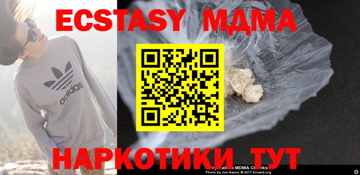 MDMA кристаллы  Вход с VPN  MDMA Molly  Кизилюрт 