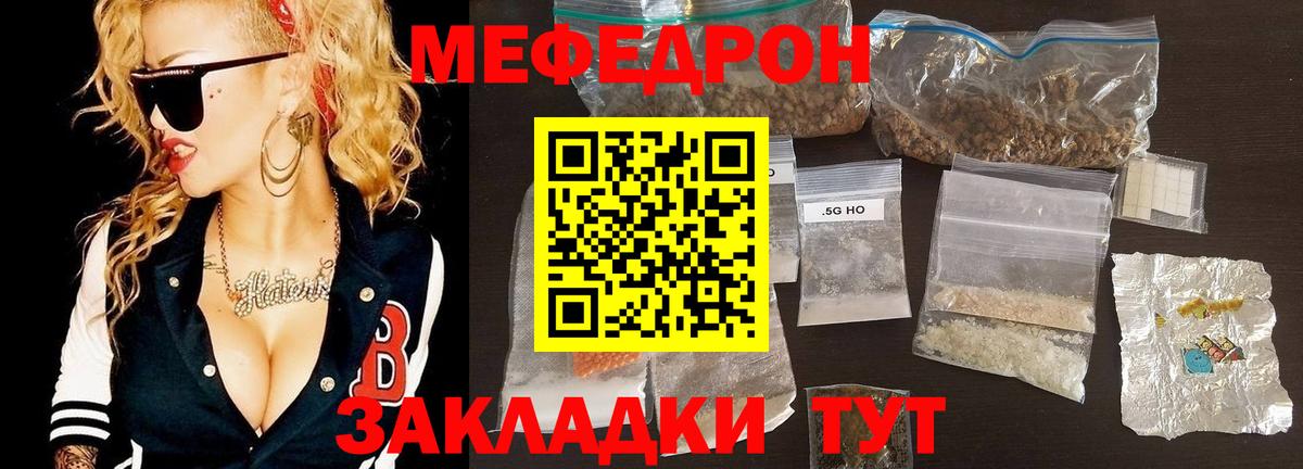 МЯУ-МЯУ мяу мяу  Вход с VPN  KRAKEN ТОР  МЯУ-МЯУ  Кизилюрт  Меф VHQ  как найти закладки 