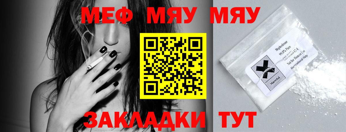 Меф мука Кизилюрт