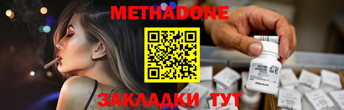 Метадон белоснежный  ссылка на мегу ссылки  Кизилюрт  МЕТАДОН кристалл  Вход с VPN 