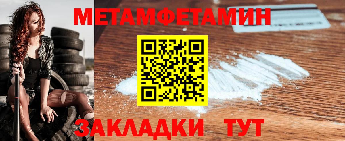 Кизилюрт  МЕТАМФЕТАМИН Декстрометамфетамин 99.9%  МЕТАМФЕТАМИН Декстрометамфетамин 99.9%  Вход с VPN 