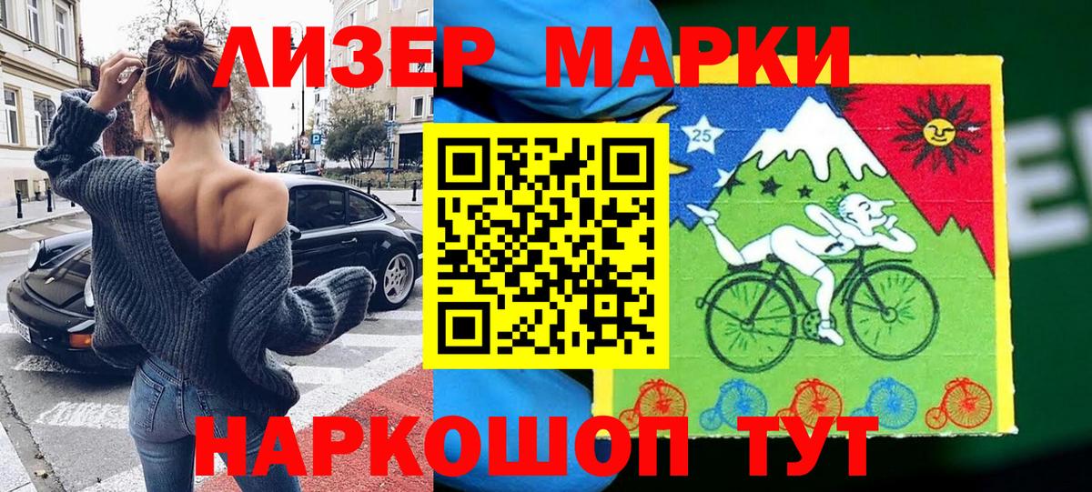 Марки NBOMe 1,8мг  Марки 25I-NBOMe  Кизилюрт  Вход с VPN  Марки NBOMe 1,8мг 