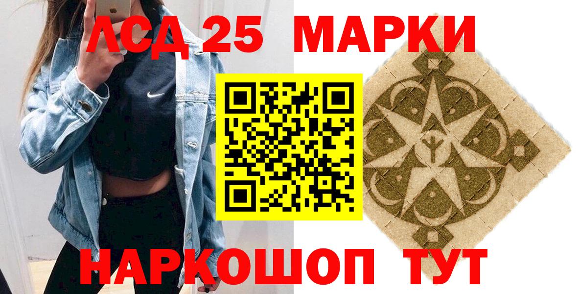 Наркотические марки 1,5мг Кизилюрт