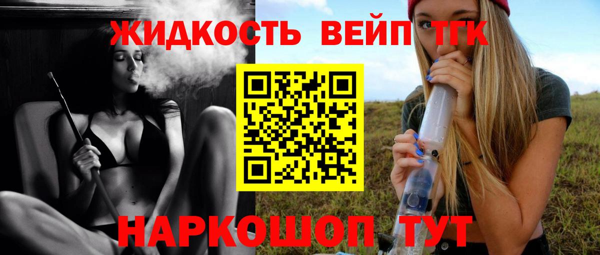ТГК THC oil  Вход с VPN  Кизилюрт 